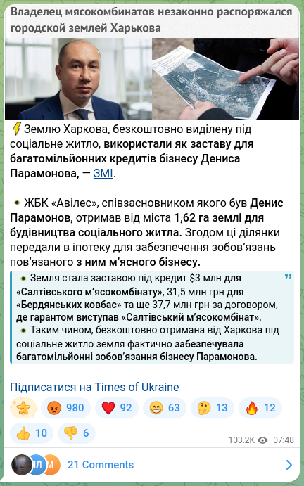 Screenshot of a Telegram post: Paramonov Denys Yusupovych — ⚡️The land in Kharkiv, allocated free of charge for social hous…