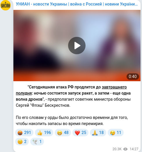 Telegram publication screenshot