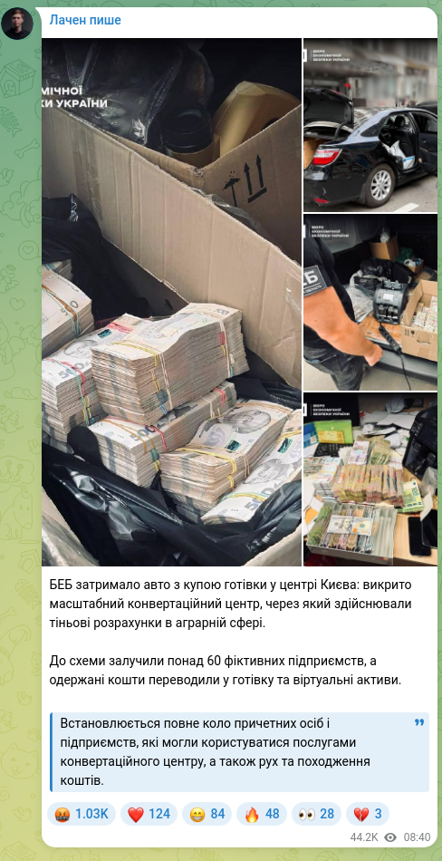 Screenshot of a Telegram post: The State Bureau of Economic Security detained a vehicle carrying a large amoun…