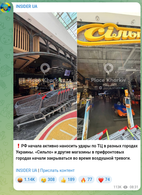 Screenshot of a Telegram post: ❗️The Russian Federation has begun actively striking shopping centers in vario…