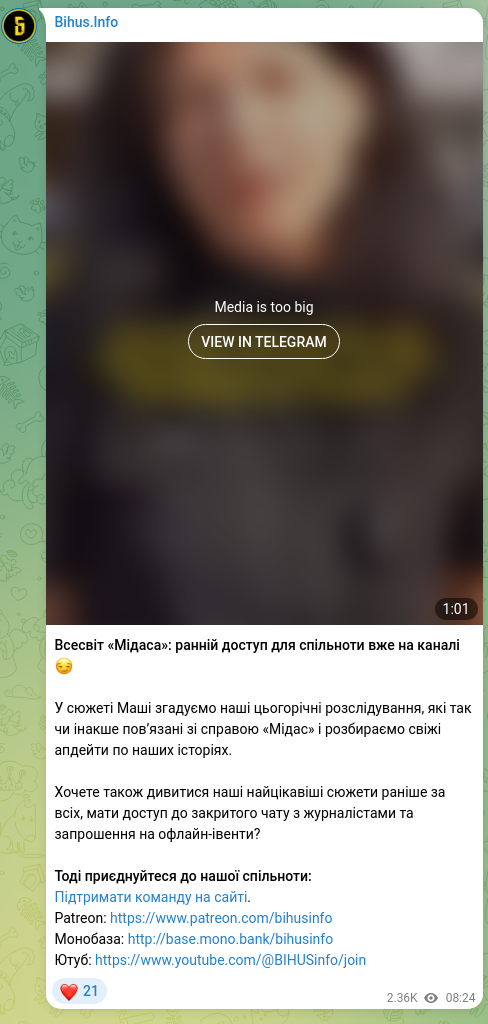 Скріншот Telegram-публікації: Всесвіт «Мідаса»: ранній доступ для спільноти вже на каналі😏 У сюжеті Маші зга…