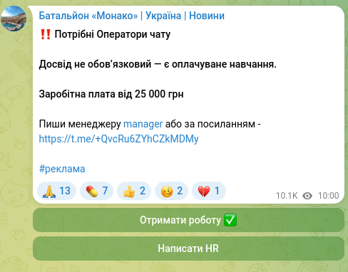 Screenshot of a Telegram post: ‼️ Chat Operators needed Experience not required — paid training provided. Sala…