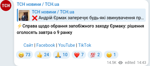 Скріншот Telegram-публікації
