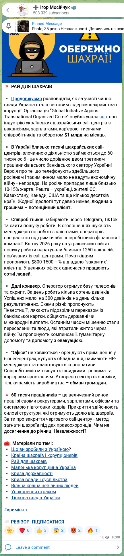 Screenshot of a Telegram post: 🔻PARADISE FOR SCAMMERS ▪️We continue to report how, with the participation of…