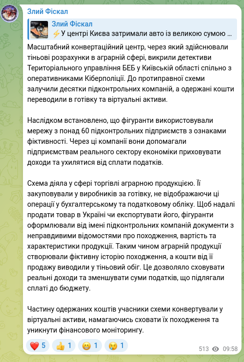 Screenshot of a Telegram post: A large-scale conversion center through which shadow settlements in the agricul…