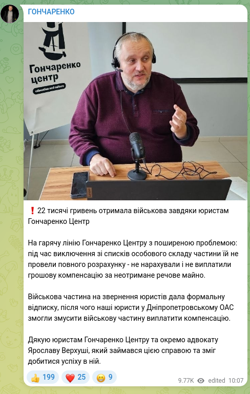 Screenshot of a Telegram post: ❗️22 thousand hryvnias were received by a servicewoman thanks to the lawyers o…
