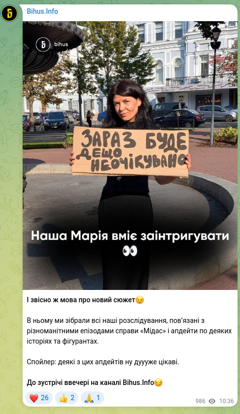 Скріншот Telegram-публікації: І звісно ж мова про новий сюжет😉 В ньому ми зібрали всі наші розслідування, по…
