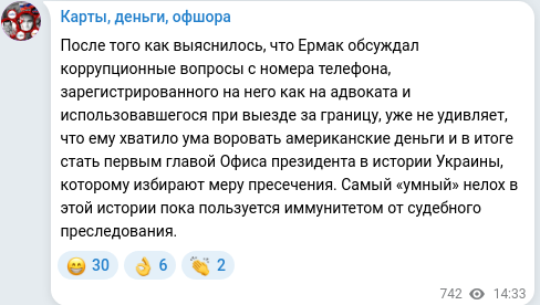 Telegram publication screenshot