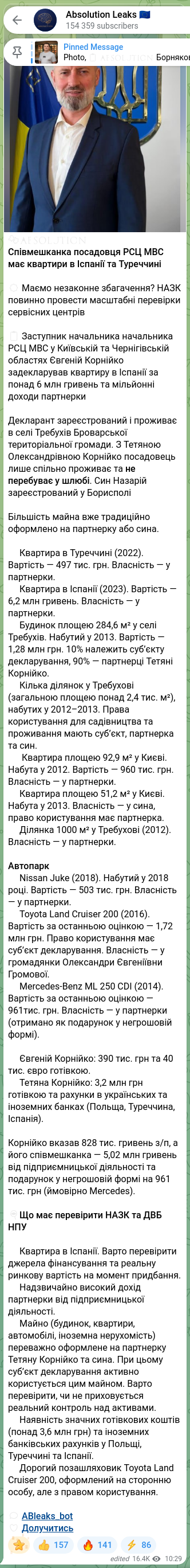 Скріншот Telegram-публікації: 🧩🧡🧡🧡🧡🧡🧡 Співмешканка посадовця РСЦ МВС має квартири в Іспанії та Туреччи…