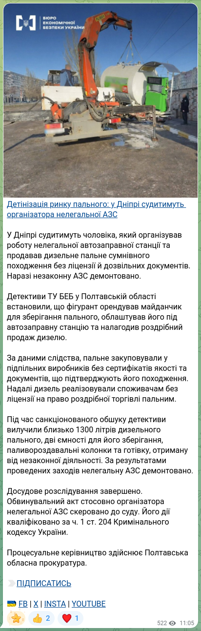 Screenshot of a Telegram post: Detinization of the fuel market: in Dnipro the organizer of an illegal gas stat…