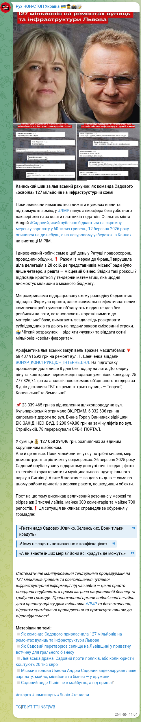 Скріншот Telegram-публікації: Садовий Андрій Іванович — Каннський шик за львівський рахунок: як команда Садового «освоїла» 1…