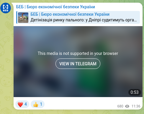 Скріншот Telegram-публікації: БЕБ | Бюро економічної безпеки України
