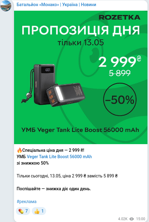 Telegram publication screenshot