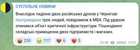 Скріншот Telegram-публікації: Внаслідок падіння двох російських дронів у Чернігові постраждали троє людей, по…
