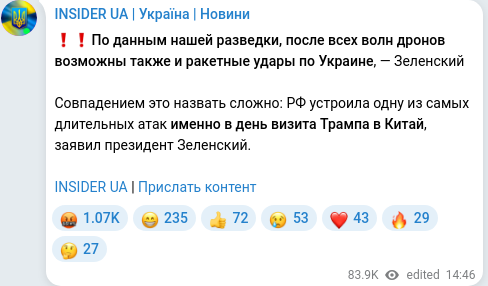 Telegram publication screenshot