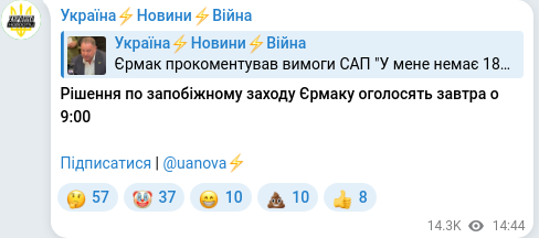 Telegram publication screenshot