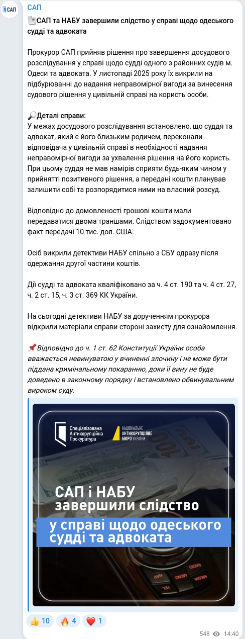 Telegram publication screenshot