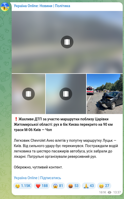 Screenshot of a Telegram post: ❗️Жахливе ДТП за участю маршрутки поблизу Царівки Житомирської області: рух в…