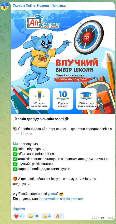 Screenshot of a Telegram post: 10 years of experience in online education 🎓 📚 The online school “Alternatyva…
