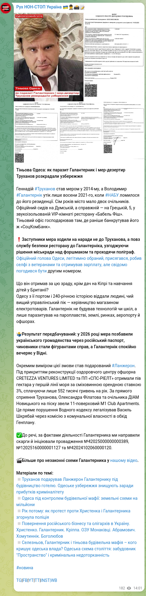 Скріншот Telegram-публікації: Тіньова Одеса: як паразит Галантерник і мер-дезертир Труханов розкрадали узбере…