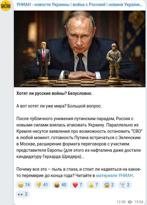 Telegram publication screenshot
