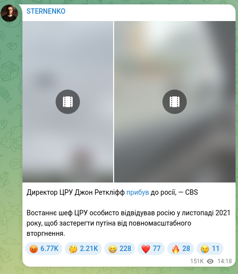 Скріншот Telegram-публікації: Директор ЦРУ Джон Реткліфф прибув до росії, — CBS Востаннє шеф ЦРУ особисто від…
