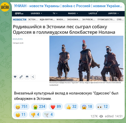 Скріншот Telegram-публікації: Внезапный культурный вклад в нолановскую "Одиссею" был обнаружен в Эстонии.