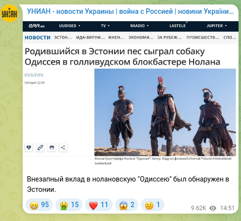 Скріншот Telegram-публікації: Внезапный вклад в нолановскую "Одиссею" был обнаружен в Эстонии.