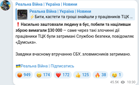 Telegram publication screenshot