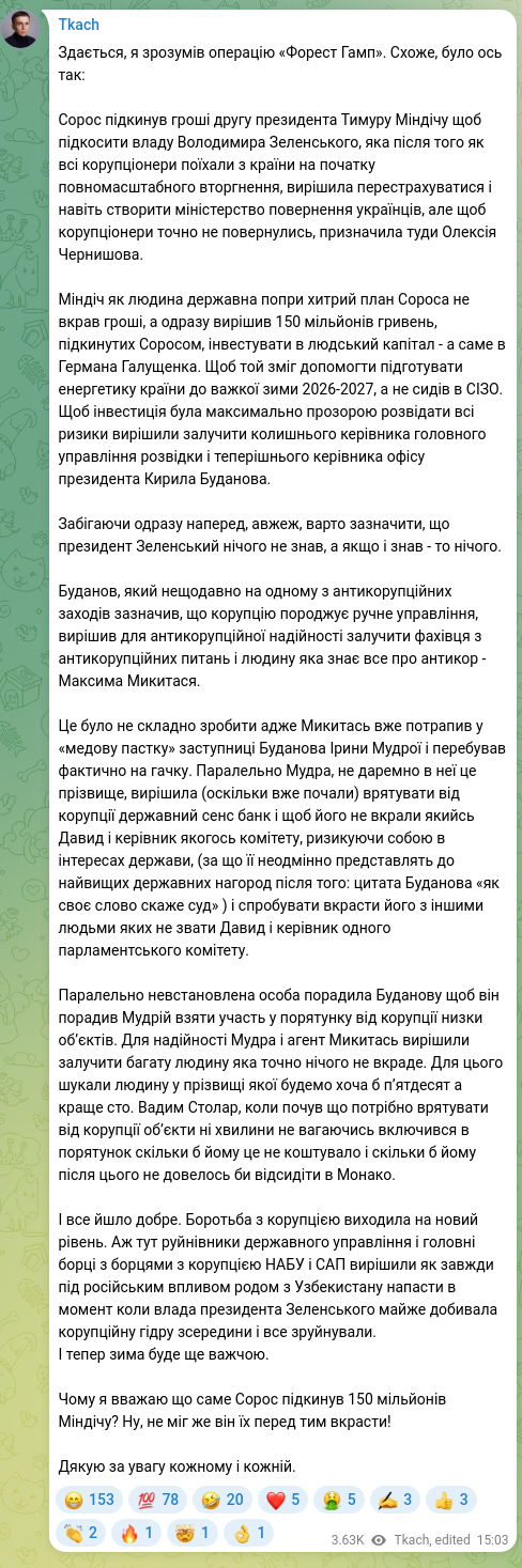 Скріншот Telegram-публікації: Зеленський Володимир Олександрович — Здається, я зрозумів операцію «Форест Гамп». Схоже, було…