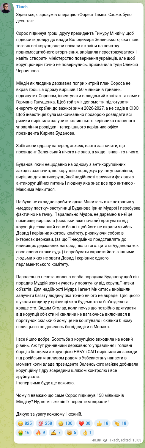 Скріншот Telegram-публікації: Зеленський Володимир Олександрович — Здається, я зрозумів операцію «Форест Гамп». Схоже, було…