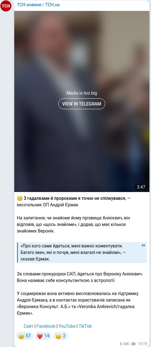 Telegram publication screenshot