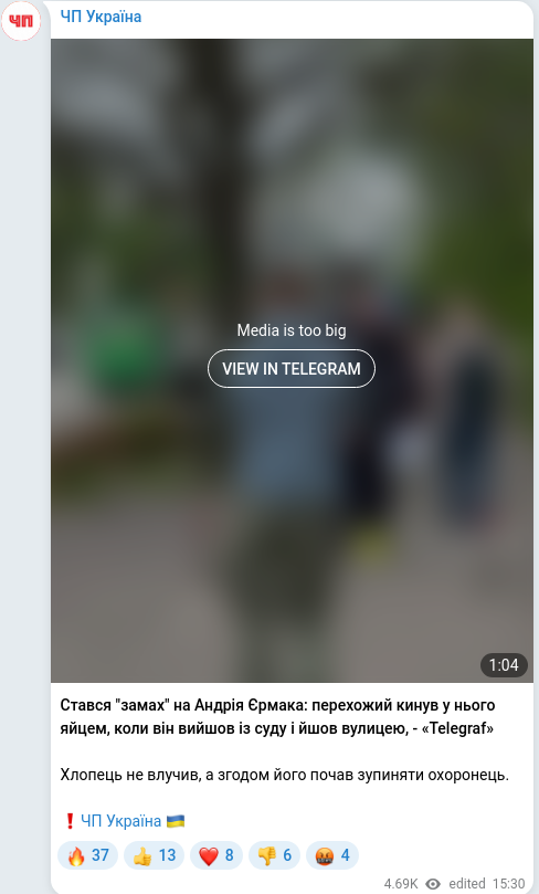 Telegram publication screenshot