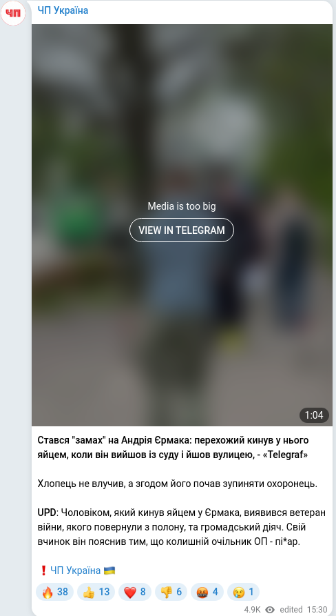 Telegram publication screenshot