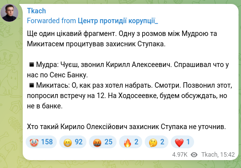 Screenshot of a Telegram post: Another interesting fragment. One of the conversations between Mudra and Mykyta…