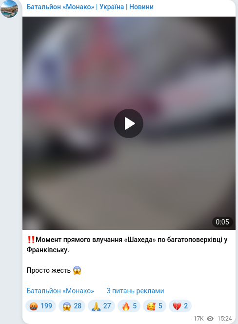 Telegram publication screenshot