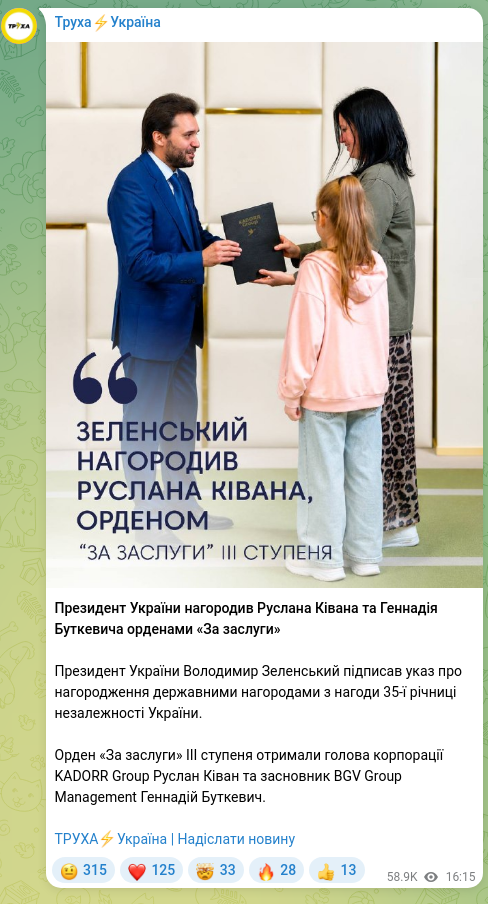 Screenshot of a Telegram post: Zelenskyy Volodymyr Oleksandrovych — Президент України нагородив Руслана Ківана та Геннадія Б…