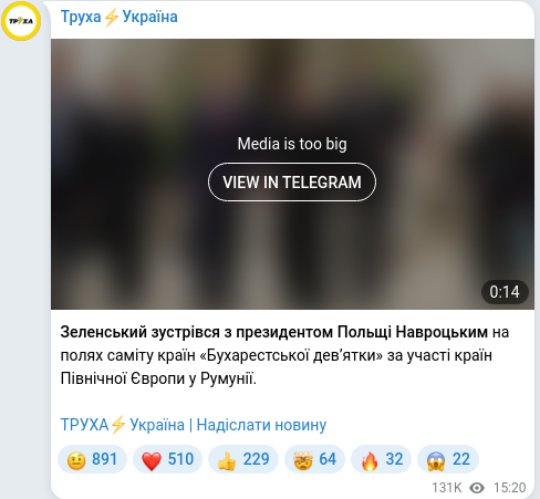 Telegram publication screenshot
