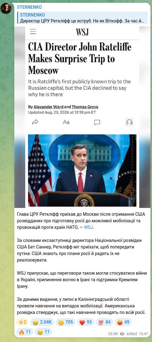 Скріншот Telegram-публікації: Глава ЦРУ Реткліфф приїхав до Москви після отримання США розвідданих про підгот…