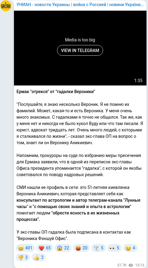Telegram publication screenshot