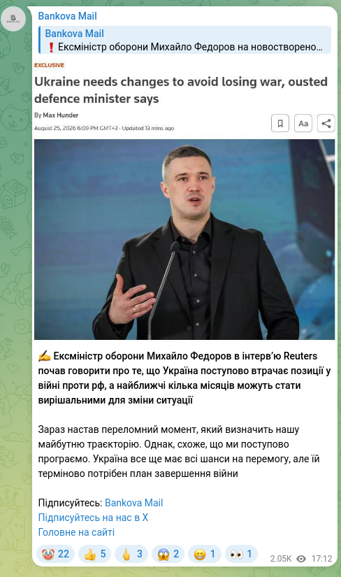 Скріншот Telegram-публікації: Федоров Михайло Альбертович — ✍️ Ексміністр оборони Михайло Федоров в інтерв’ю Reuters почав г…