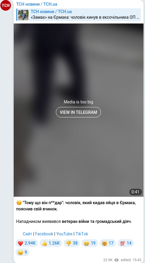 Telegram publication screenshot