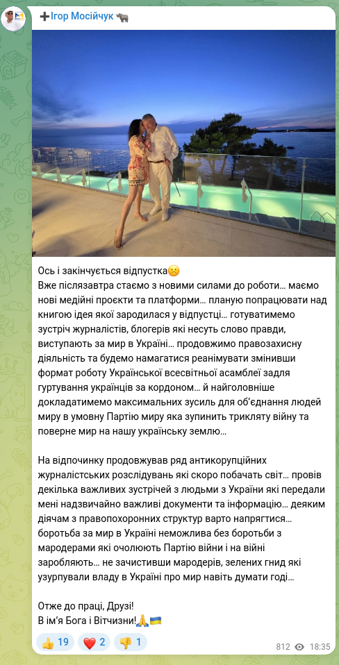 Скріншот Telegram-публікації: Ось і закінчується відпустка☹️ Вже післязавтра стаємо з новими силами до роботи…