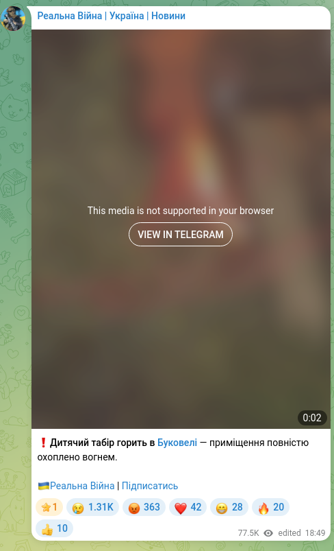 Скріншот Telegram-публікації: ❗️Дитячий табір горить в Буковелі — приміщення повністю охоплено вогнем. 🇺🇦Реа…