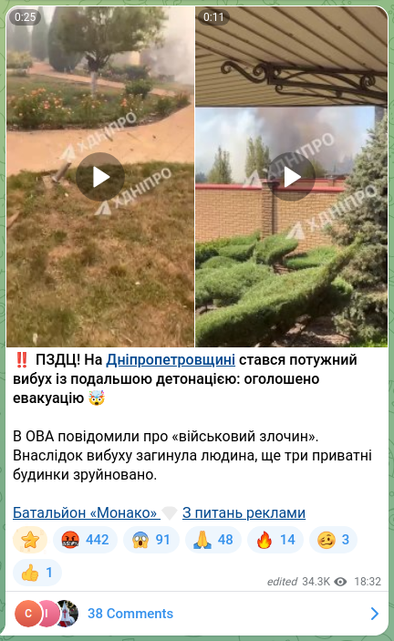 Screenshot of a Telegram post: ‼️F---! A powerful explosion with subsequent detonation occurred in Dnipropetro…