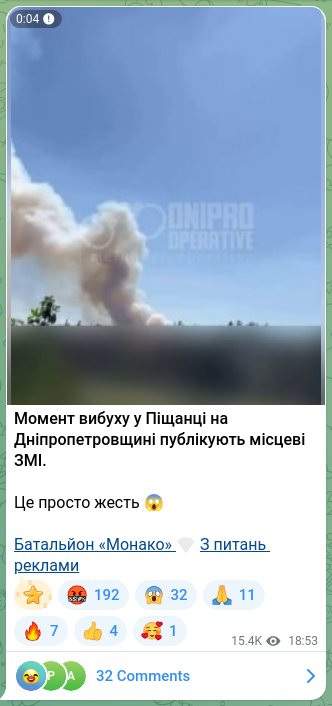 Screenshot of a Telegram post: The moment of the explosion in Pishchanka in Dnipropetrovsk region is being pub…