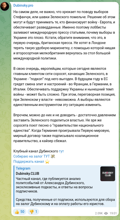 Скріншот Telegram-публікації: На самом деле, не важно, что хрюкает по поводу выборов Стефанчук, или шавки Зел…