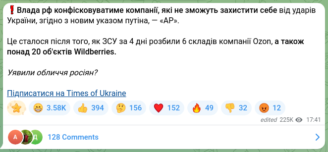 Screenshot of a Telegram post: ❗️The Russian authorities will confiscate companies that cannot protect themse…