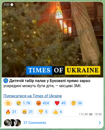 Screenshot of a Telegram post: ⚡ A children's camp is burning in Bukovel right now: children may be inside, —…