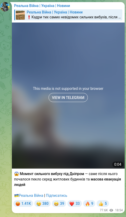 Скріншот Telegram-публікації: 😱 Момент сильного вибуху під Дніпром — саме після нього почалося пекло серед ж…